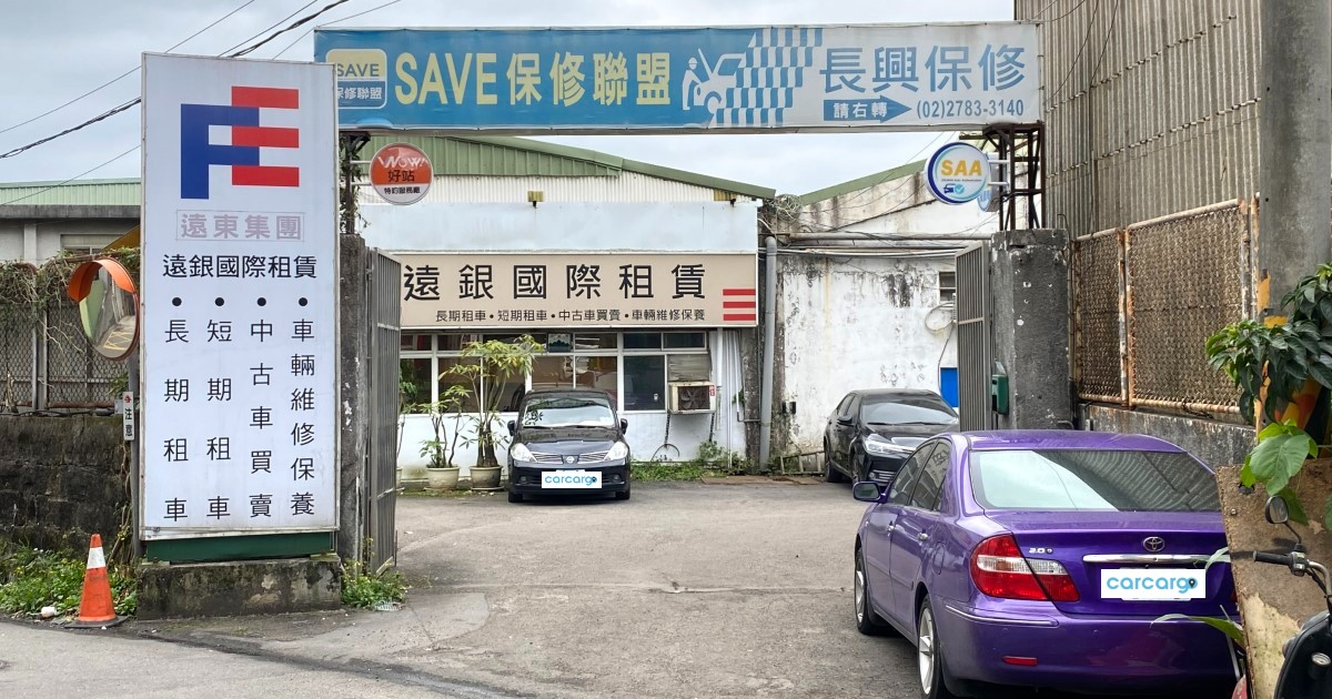 長興汽車保修廠 台北市南港區保修廠推薦 Carcargo車評網
