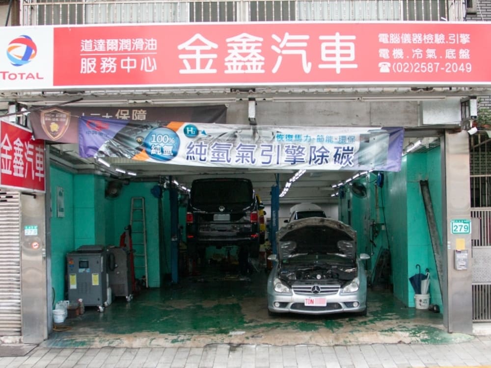 金鑫汽車民族店