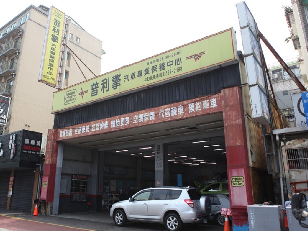 普利擎汽車林口長庚店側面