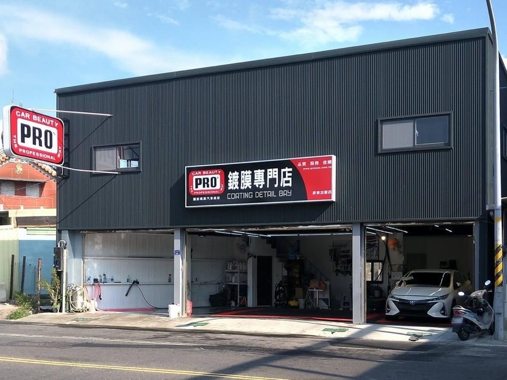 Pro麗鉅屏東店