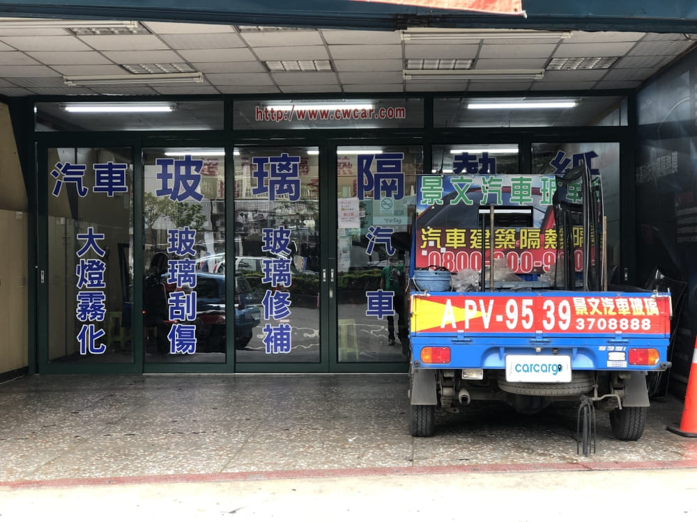 中壢店大門