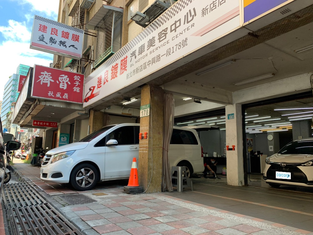 建良鍍膜 新店中興店