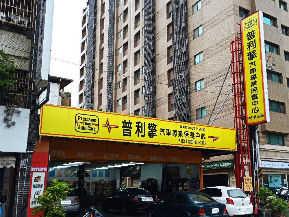 內壢文化店