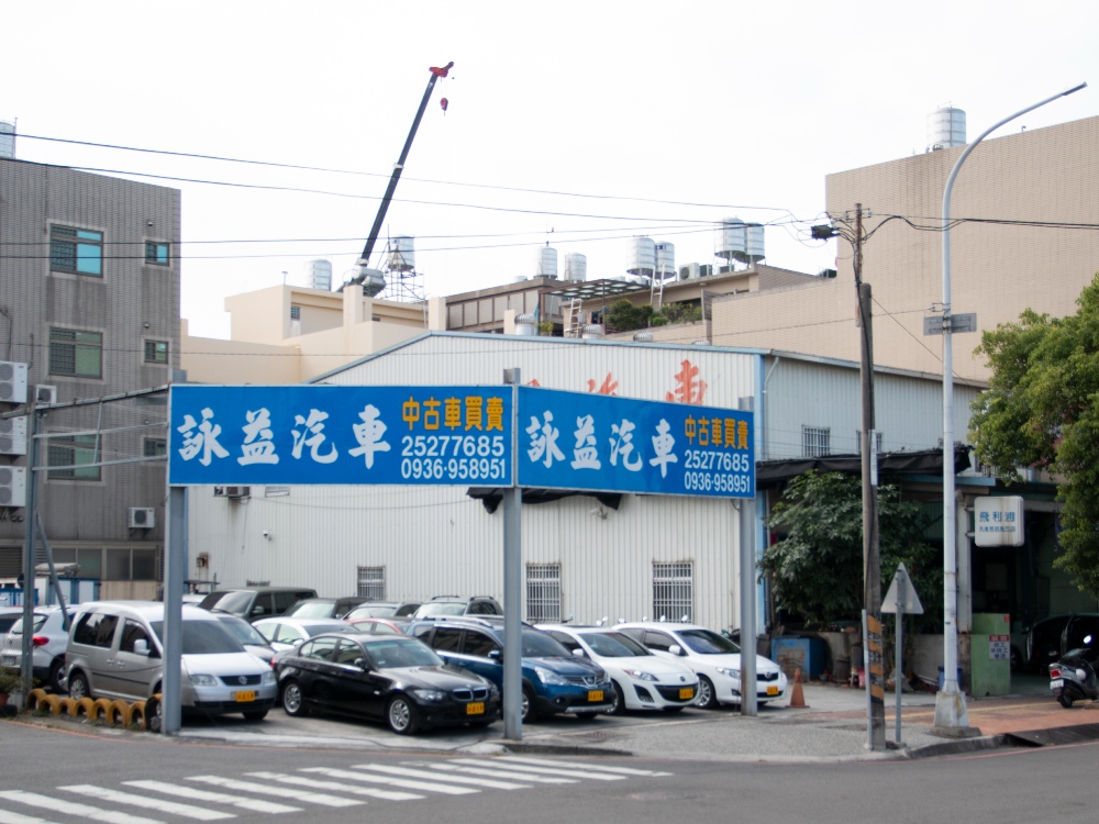 中古車展示區