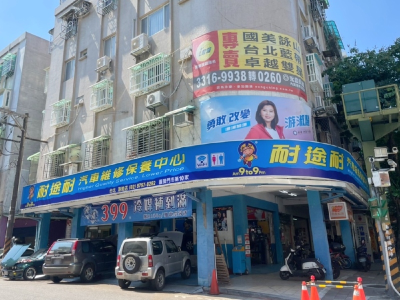 內湖港墘店招牌