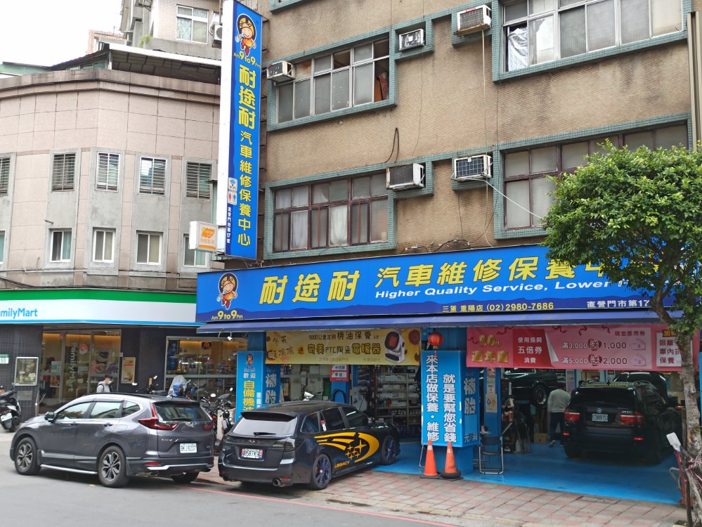 重陽店招牌