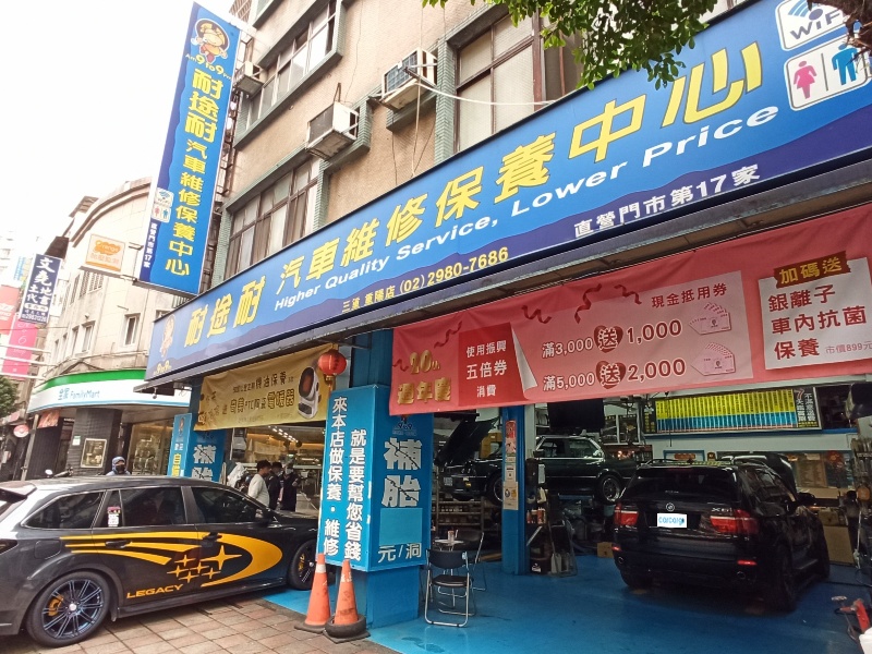 三重重陽店旁邊就有全家可休息