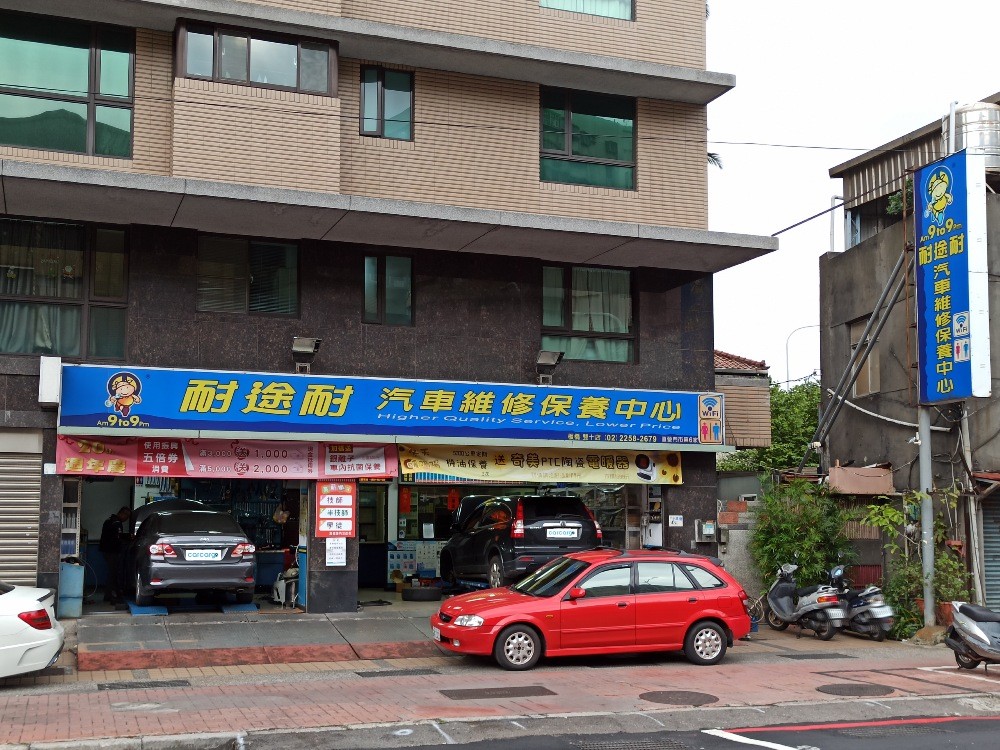 板橋雙十店招牌