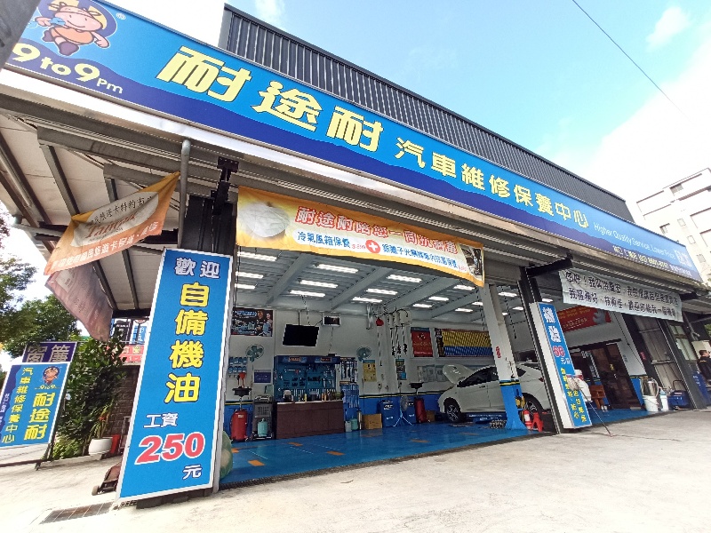 林口仁愛店招牌