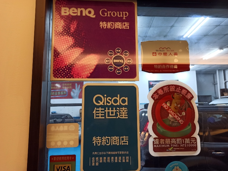 BenQ佳士達中國信託特約商店