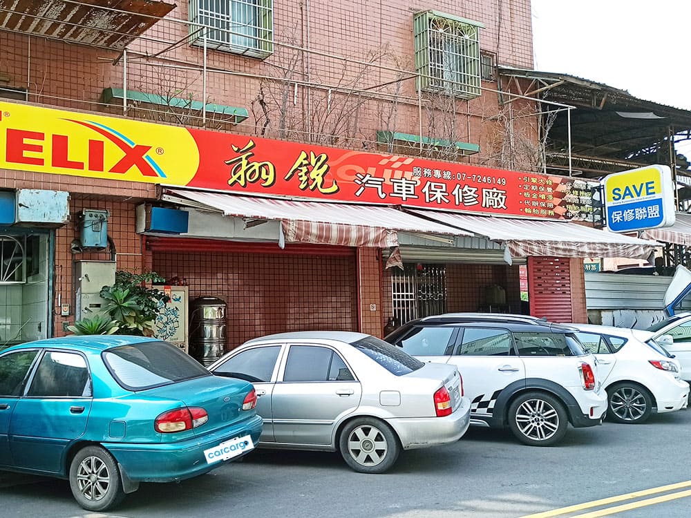 高雄翔銳保修側面招牌