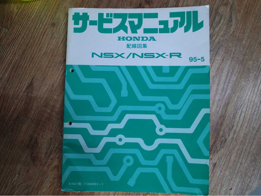 NSX維修手冊