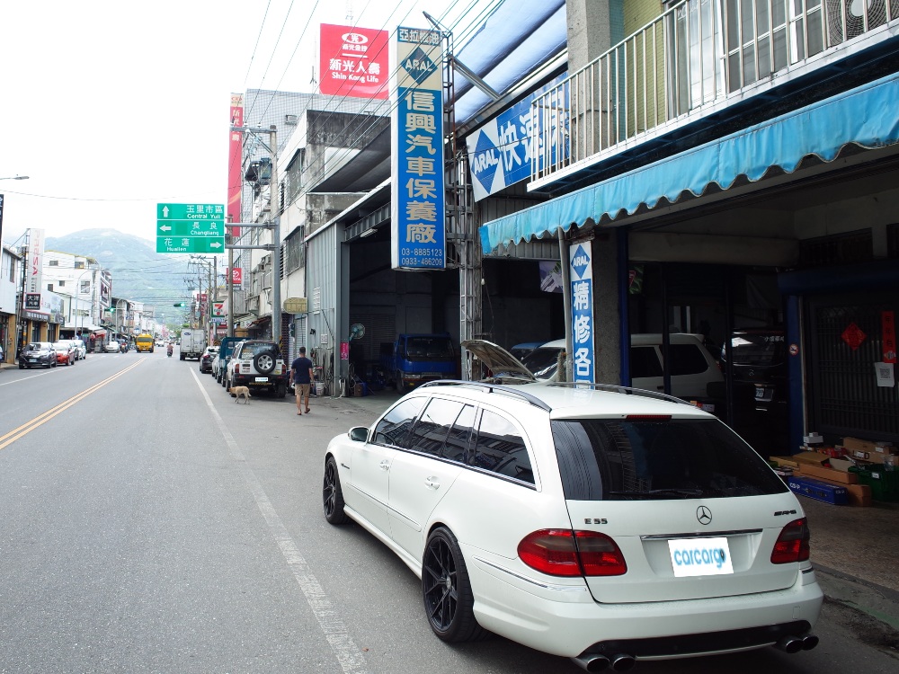 信興汽車保養廠