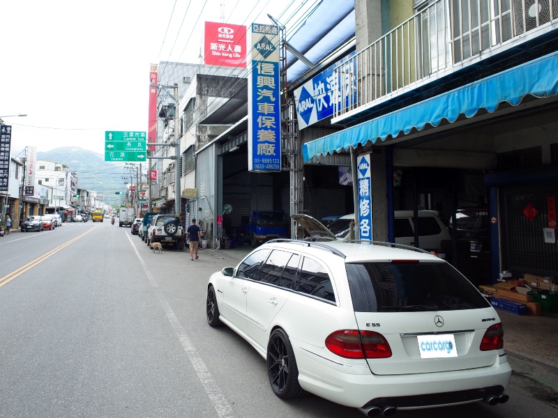 信興汽車保養廠