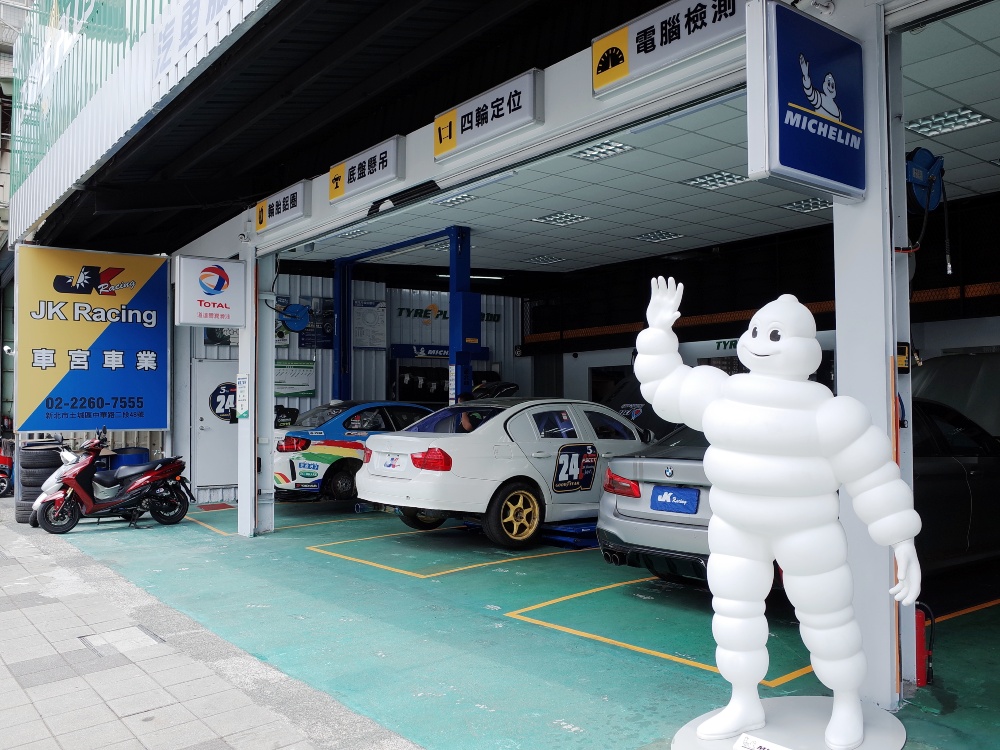 車宮車業-土城店