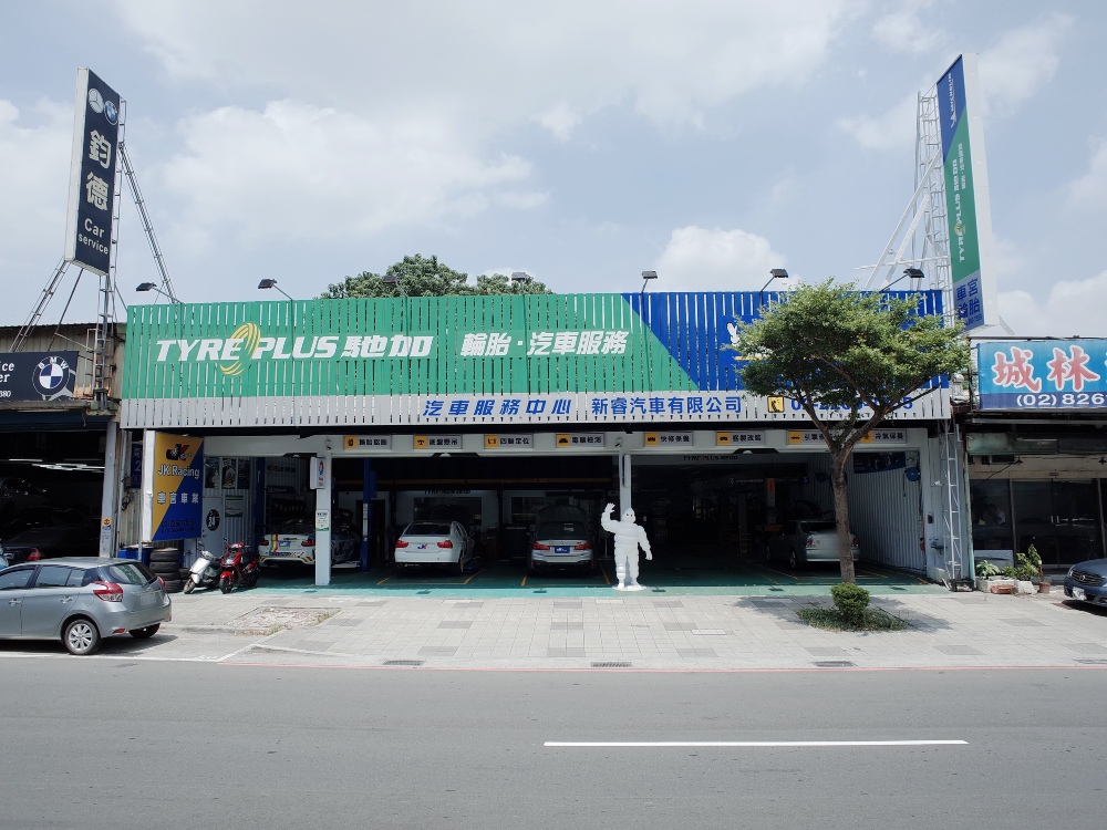 車宮車業-土城店