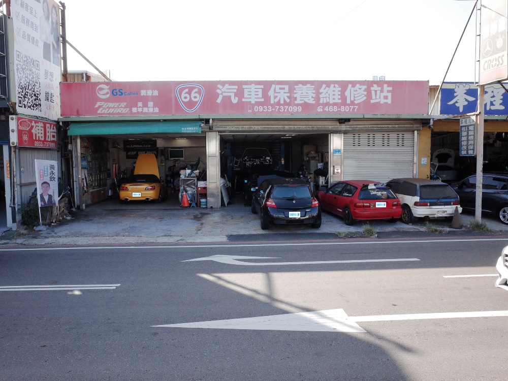 66ARC汽車保養維修站