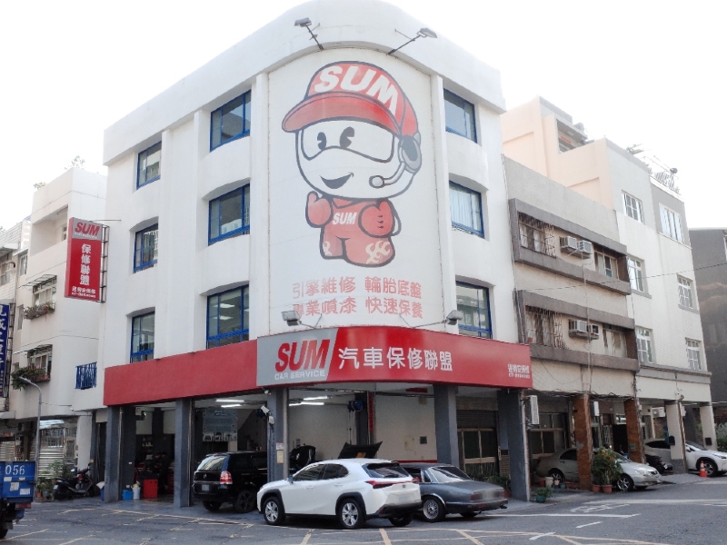 速得安保修廠(九如店)