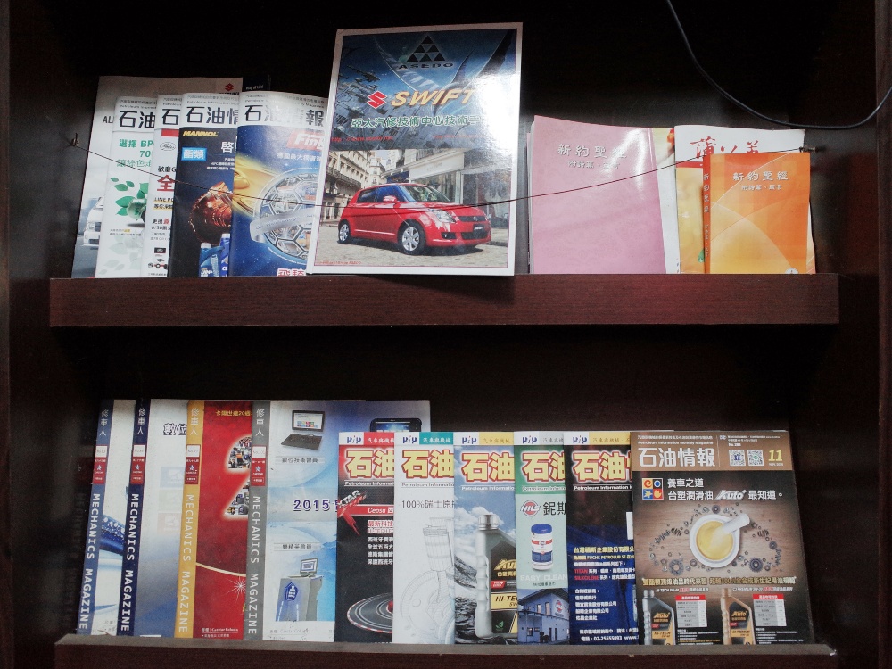 汽車雜誌區