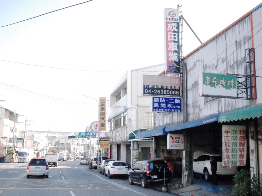 成田車業