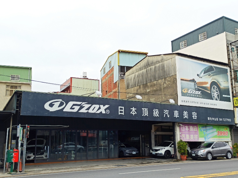 G’ZOX彰化中山店