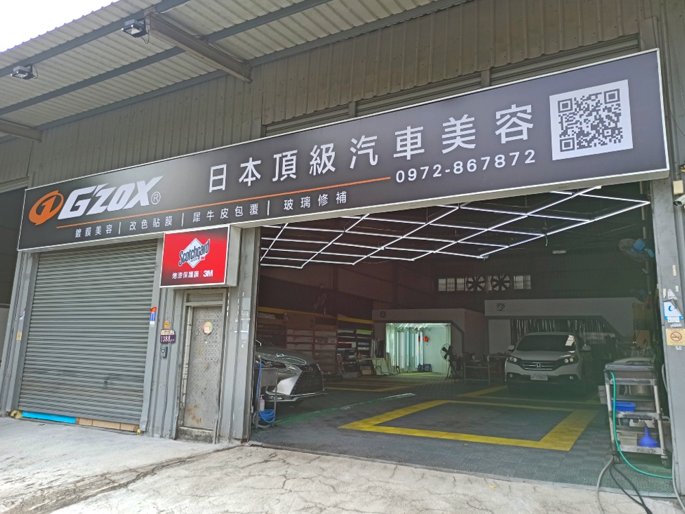 GZOX台中公益店