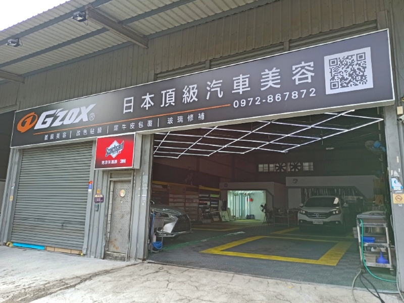 G’ZOX台中公益店