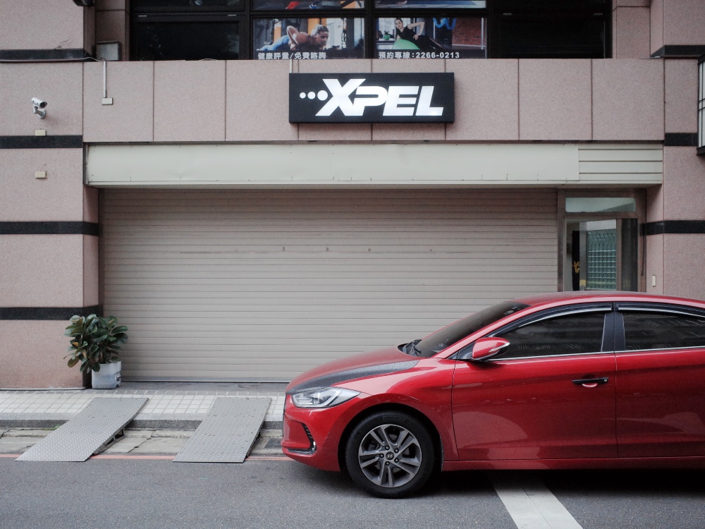 XPEL 鑫悦店(正門)