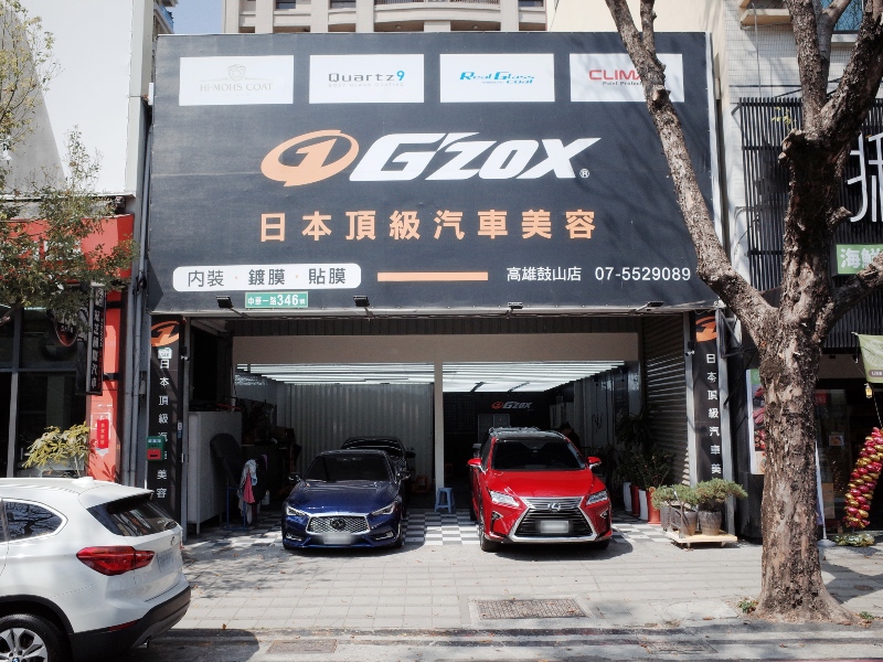  G'ZOX高雄鼓山店