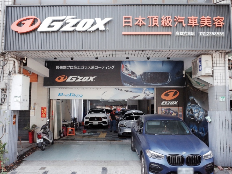  G'ZOX高雄六合店