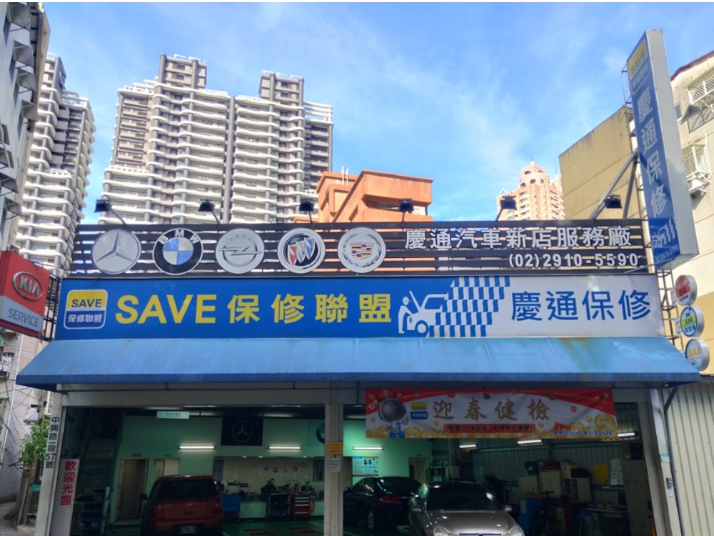 慶通汽車新店廠