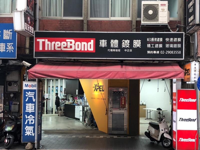 ThreeBond車體鍍膜新莊中正店招牌