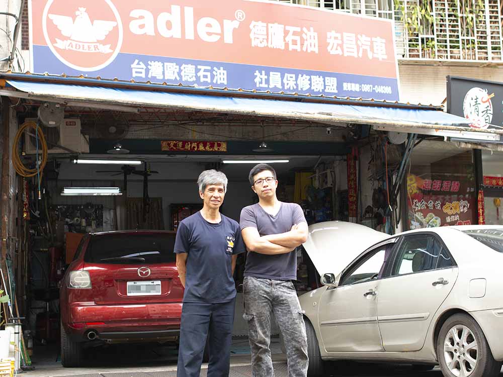 台北市宏昌汽車保修廠老闆與二代