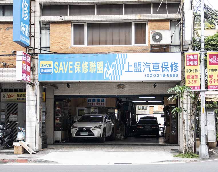 Nissan保養廠推薦-新店上盟汽車