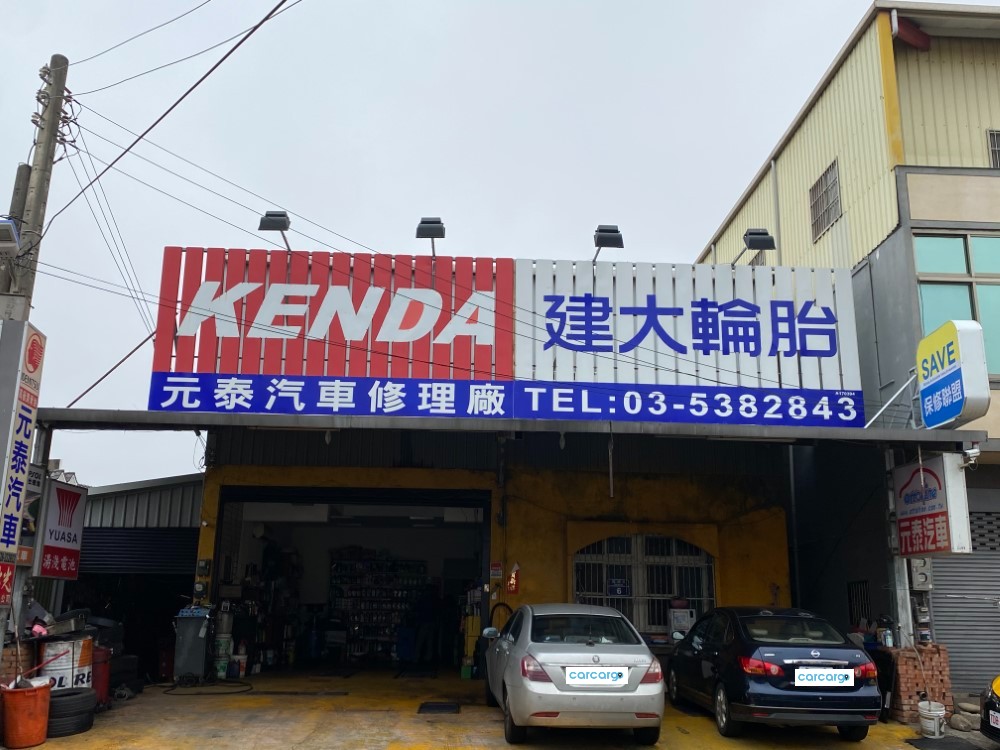 新竹市香山區toyota免費健檢車廠評價推薦 就上carcargo車評網
